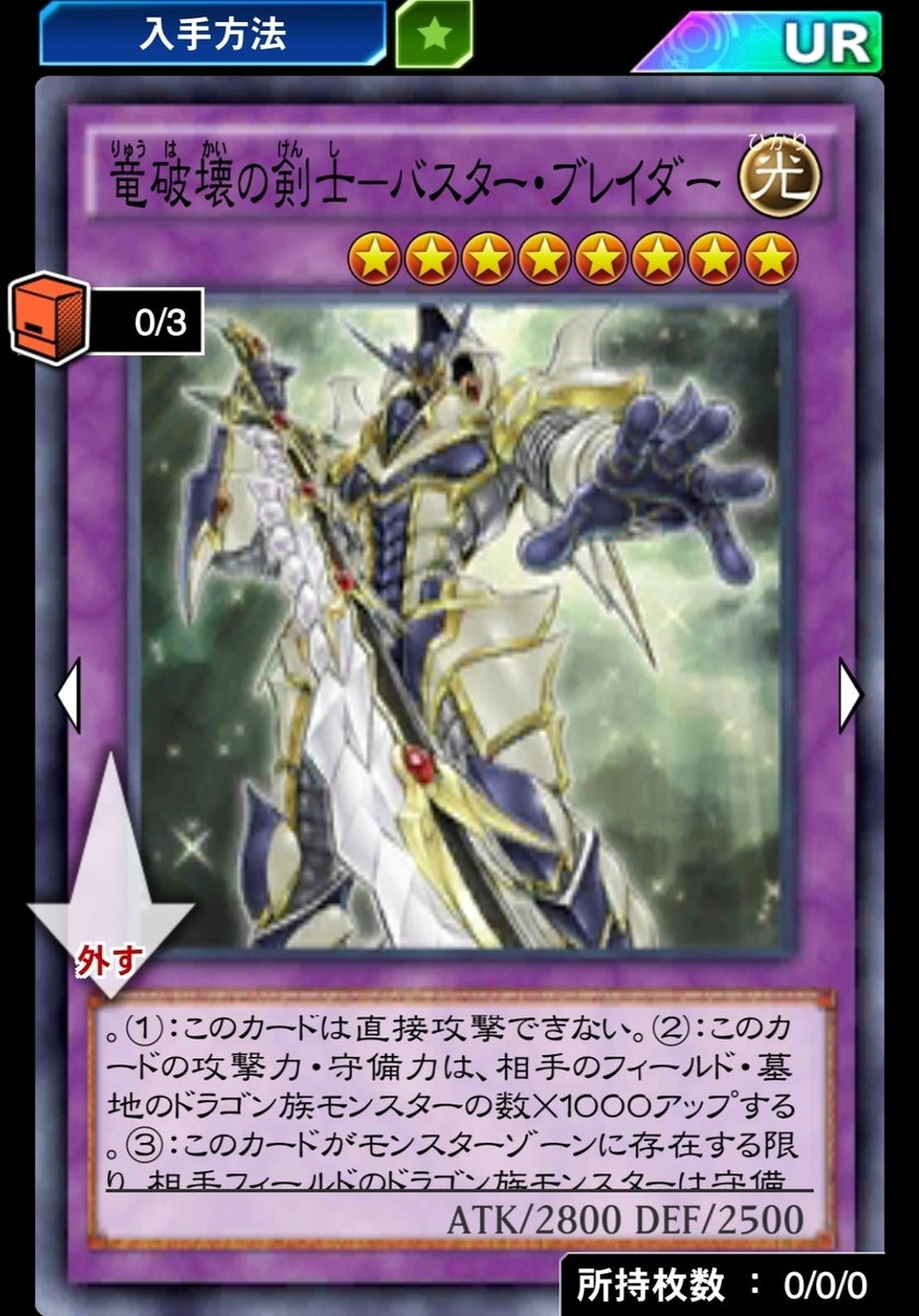 バスターブレイダー リンクス初心者用 説明会