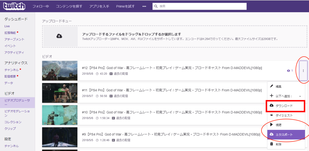 キャプチャー機器不要 Ps4で高画質60fpsキャプチャー ビデオクリップ を保存する方法について Youtube Liveよりも高画質なtwitch 配信での保存方法を紹介します Ps4 Pro Here Is D Md S Place For Playstation Vr キャプチャー機器不要 Ps4で高画質60fpsキャプチャー ビデオクリップ を保存する方法について Youtube Liveよりも高画質なtwitch 配信での保存方法を紹介します Ps4 Pro Here Is D Md S Place For Playstation Vr