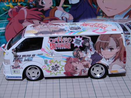 とある科学の超電磁砲HIACE プラモデル痛車 Amazon.co.jp: アオシマ1/24 痛車シリーズ とある科学の超電磁砲
