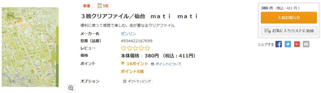 f:id:d-naka07:20160907003926j:plain