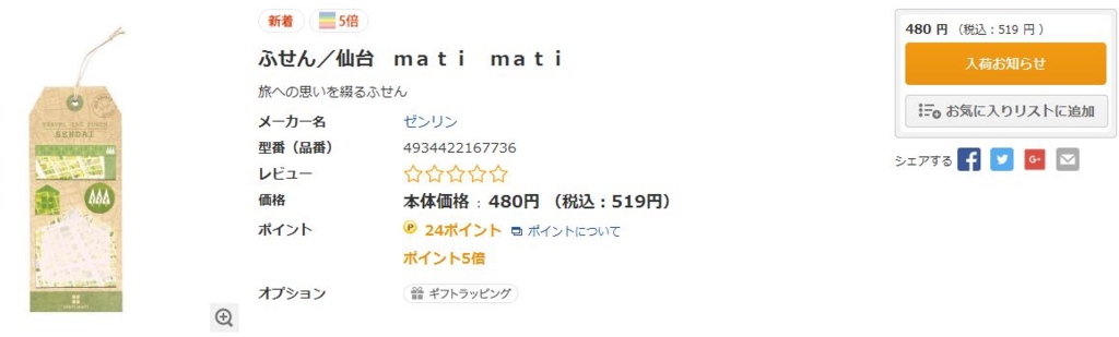 f:id:d-naka07:20160907003935j:plain