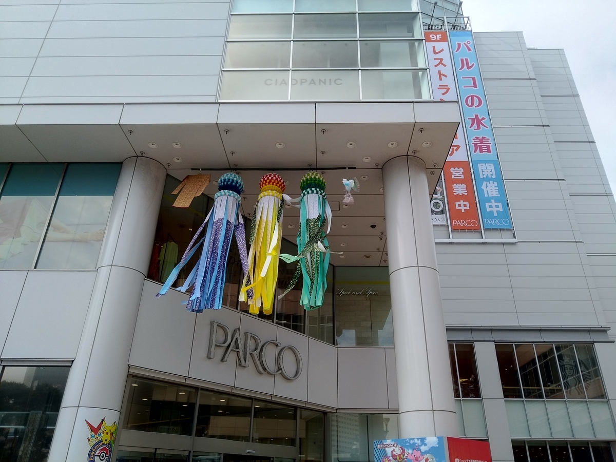 f:id:d-naka07:20200801082350j:plain