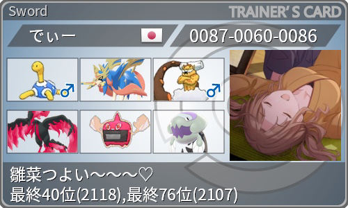 f:id:d-poke-97:20210901185842j:plain