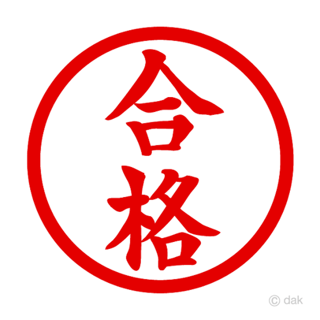 f:id:d-study-brave:20200219212223p:image