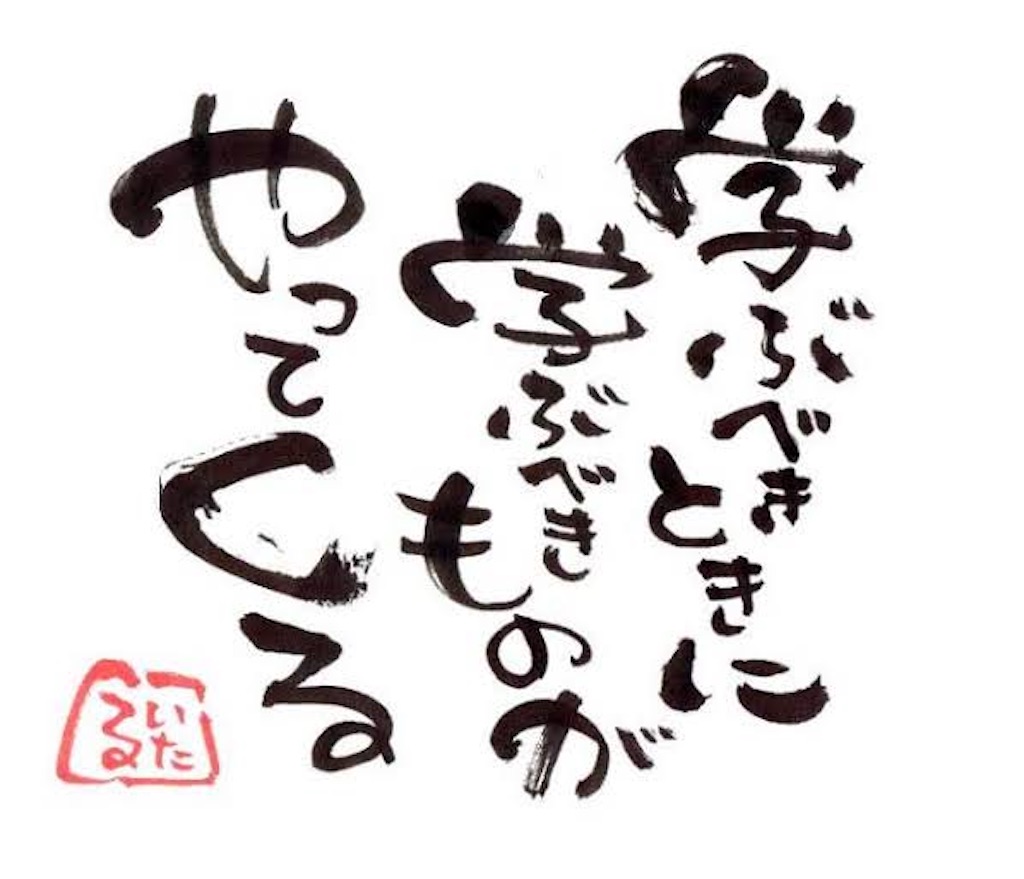 f:id:d-study-brave:20200429112247j:image