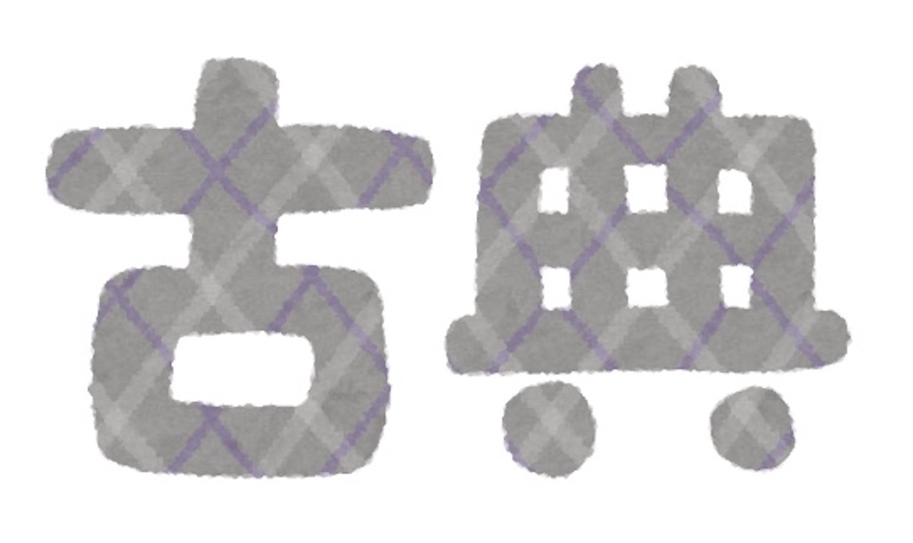 f:id:d-study-brave:20200616172938j:image
