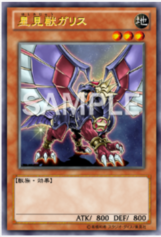 デッキ紹介 フル モン バーン 星見獣ガリスの魅力 放課後dtimeの放課後