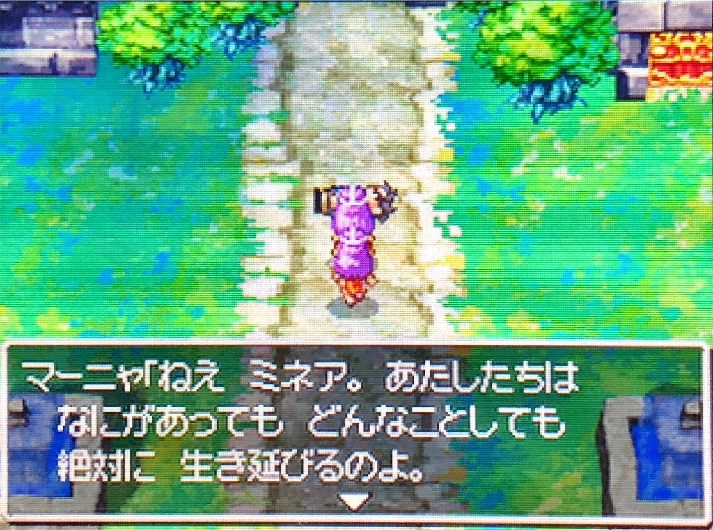 Dq4 第四章 Mew Chan Blog