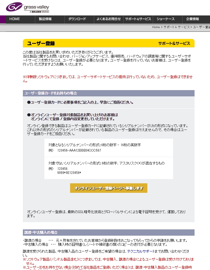 Edius Pro8を2台目のpcにインストールしたので備忘録 どんちゃんのひまつぶし Edius Pro8を2台目のpcにインストールしたので備忘録 どんちゃんのひまつぶし