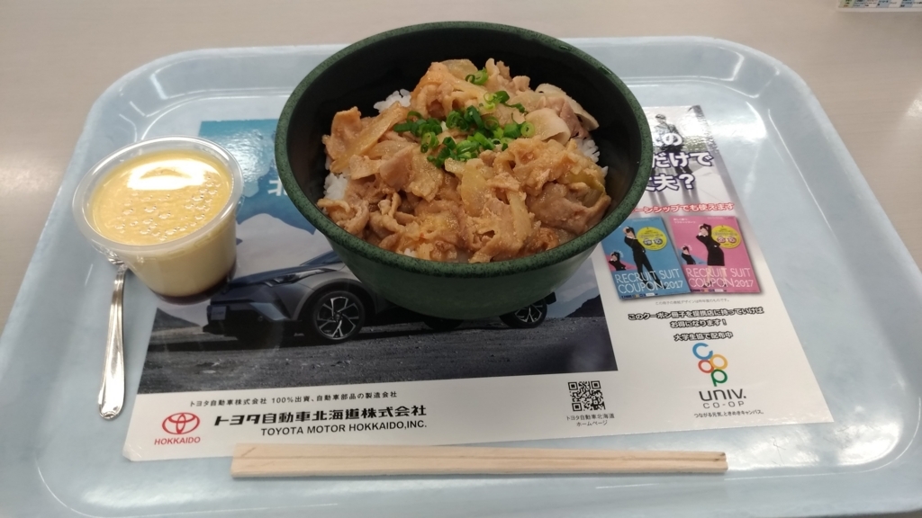 北海道大学 学食