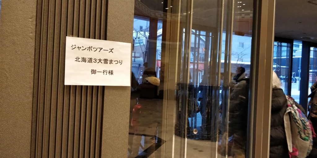 f:id:d0nchan:20180209224141j:plain:w300