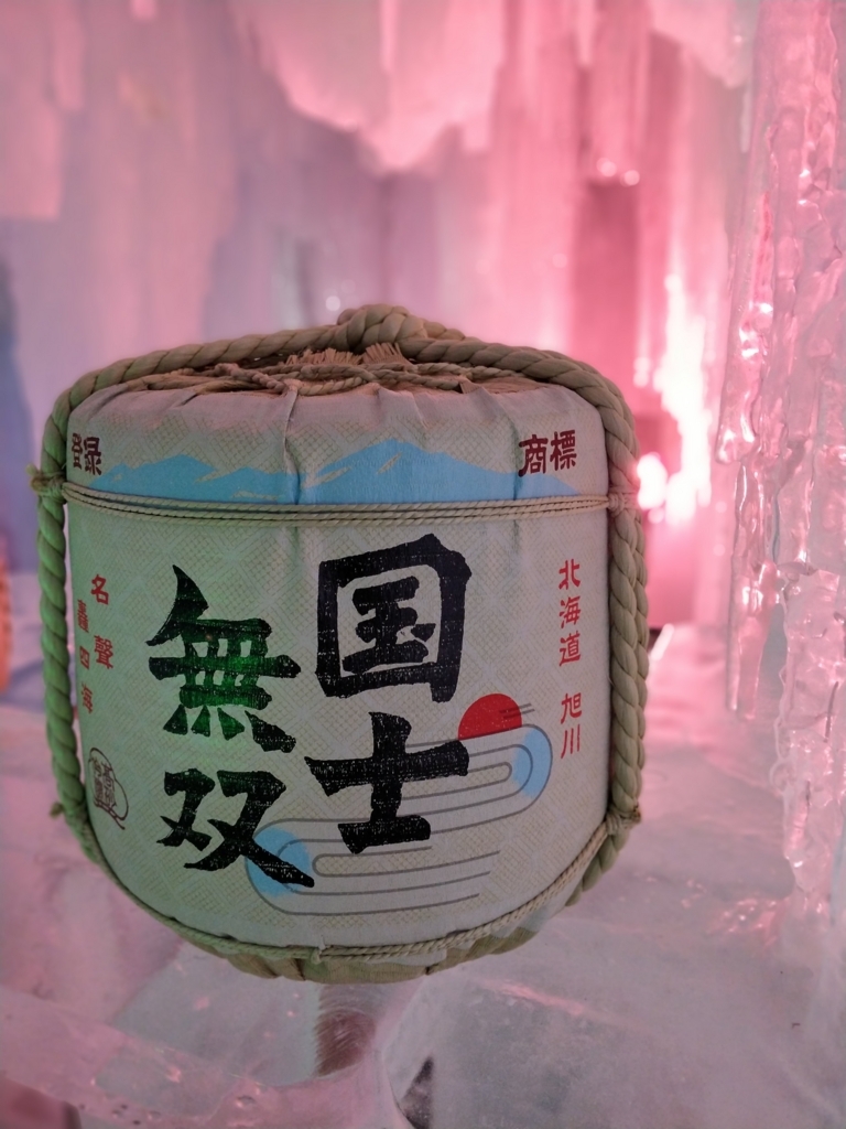氷瀑まつり