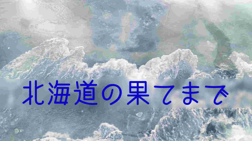 f:id:d0nchan:20180210010658j:plain