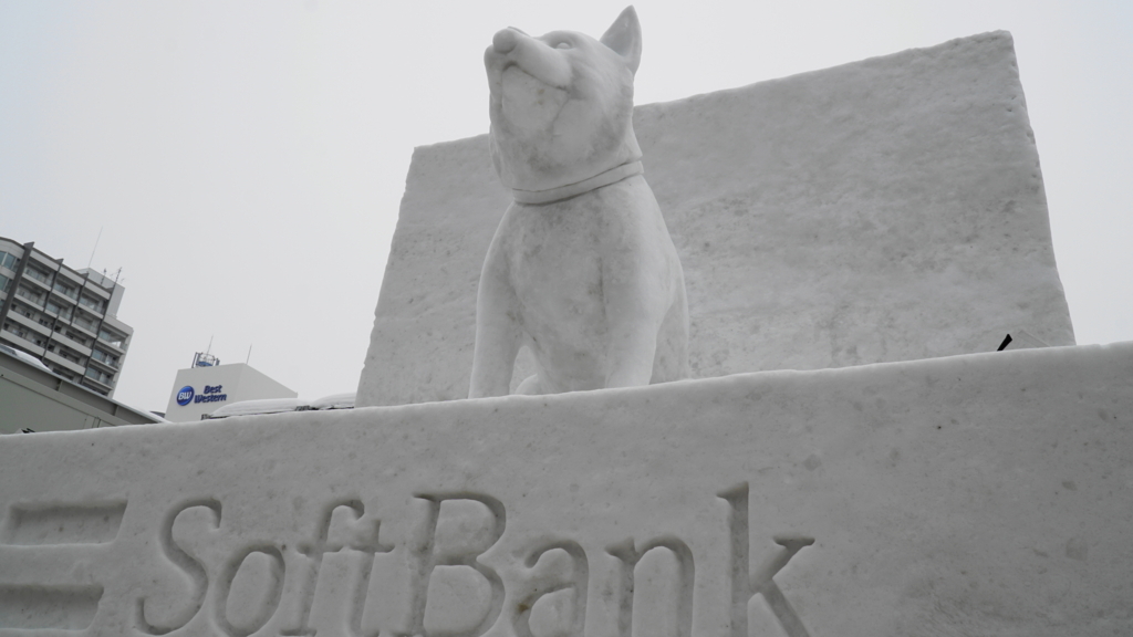 f:id:d0nchan:20180211204525j:plain ソフトバンク犬雪像