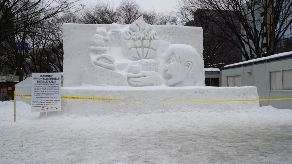 f:id:d0nchan:20180211204543j:plain 札幌平岸高校