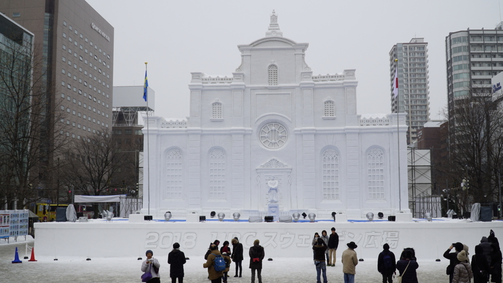 f:id:d0nchan:20180211204643j:plain ストックホルム雪像