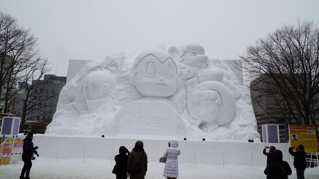 f:id:d0nchan:20180211204701j:plain アトム、手塚治虫雪像