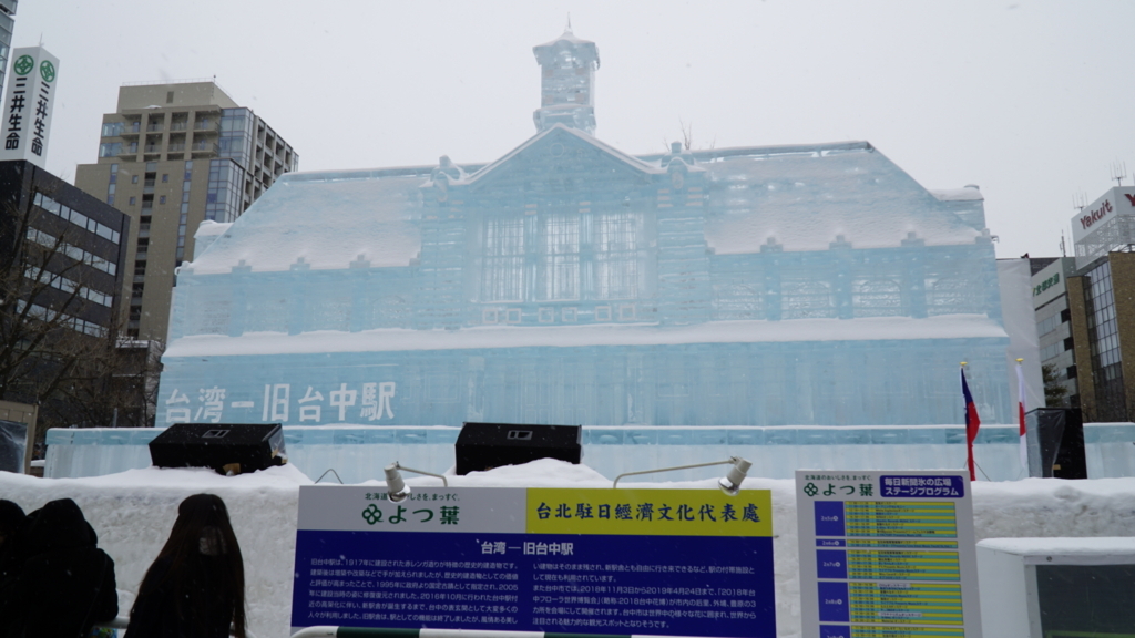 f:id:d0nchan:20180211210132j:plain 台湾-旧台中