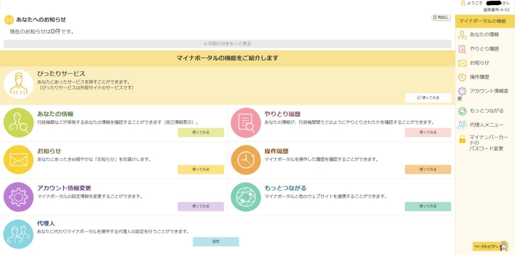 f:id:d0nchan:20180314150746j:plain:w300