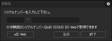 EDIUS Pro 9 正規版 通常版 ライセンス解除済 正規ライセンス付 EDIUS