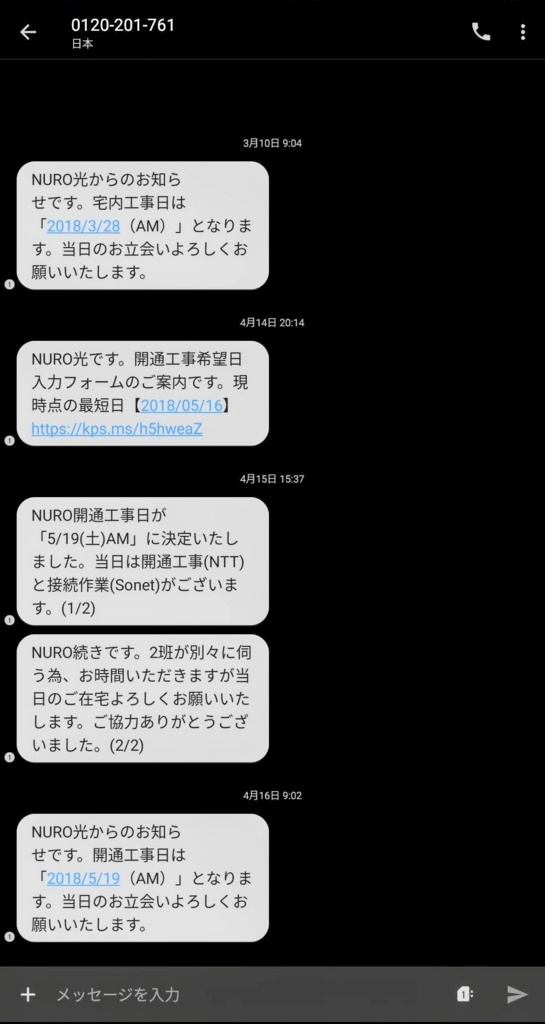 祝 Nuro光回線が開通 初期設定のスピードテストも どんちゃんのひまつぶし