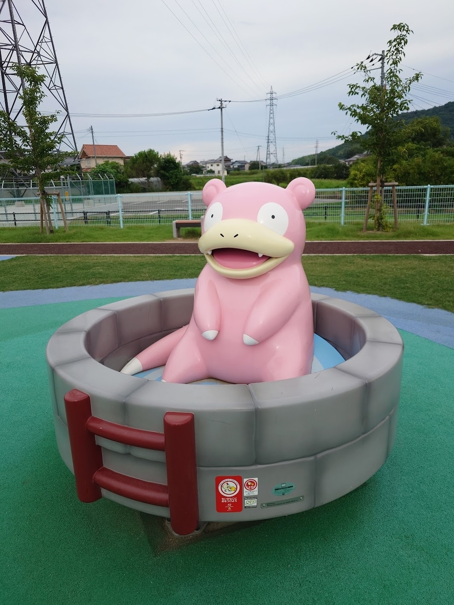 ヤドン公園