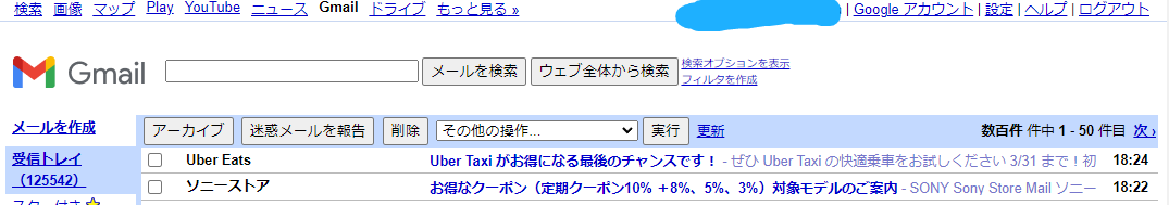 簡易HTMLのGmailさん