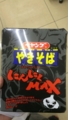 [ペヤング]ペヤングやきそば『にんにくＭＡＸ』