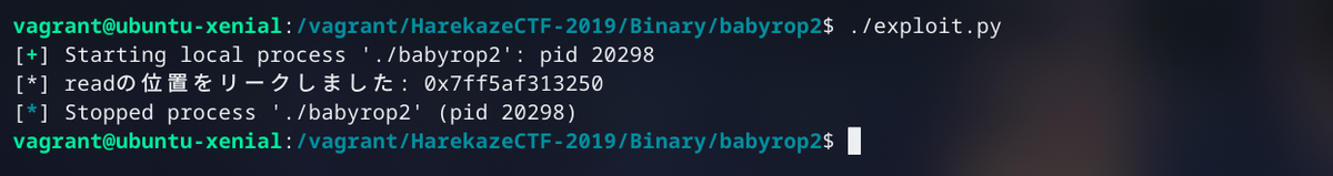 babyrop leak