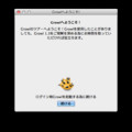 [Growl][MacOSX]