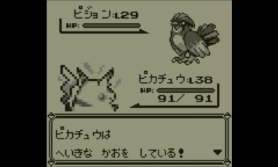 初代ポケモン御三家ポケモンゲットだぜ ピカ様のドヤ顔 ポケモンvc ピカチュウ版のポケモンずかんコンプリートを頑張ってる人のブログ