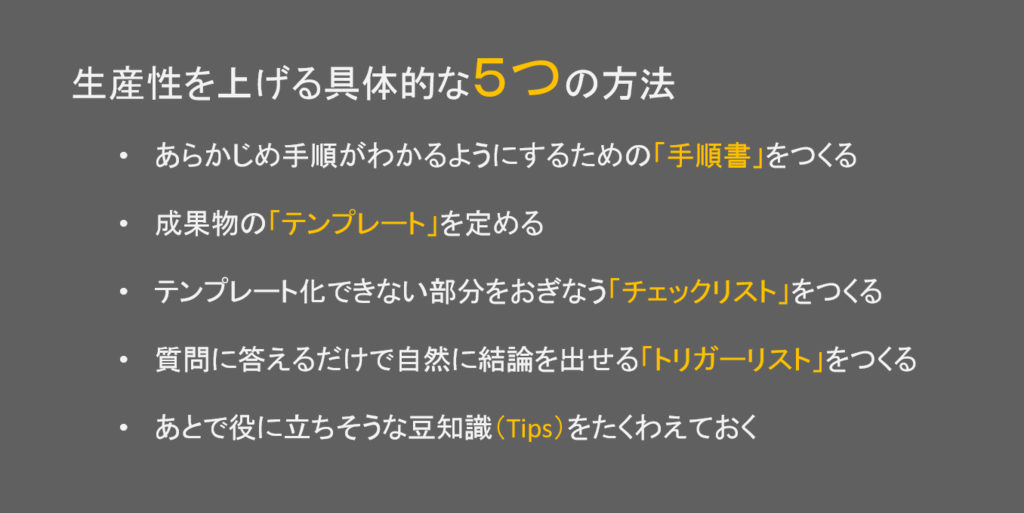 【jMatsuzaki流】「ブログ執筆の手順書」を作っておくことで執筆のハードルが圧倒的に下がる。