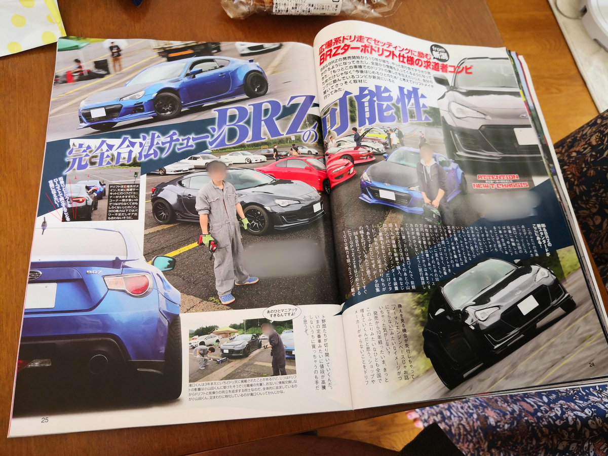 次のドリフトの準備！！ドリケツのホイールが増えたから、交換が