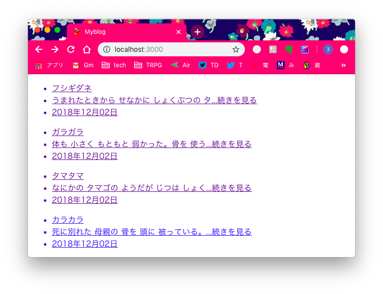 f:id:d_riko:20181202211612p:plain