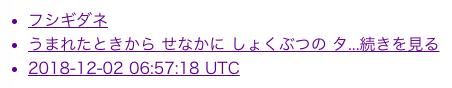 f:id:d_riko:20181202212257p:plain