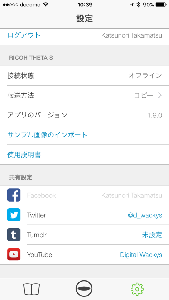 f:id:d_wackys:20160730105326p:plain