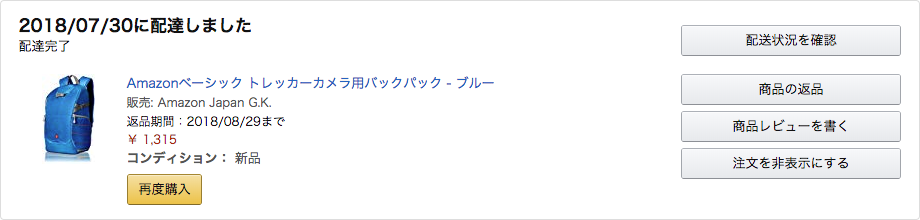 f:id:d_wackys:20180730181607p:plain