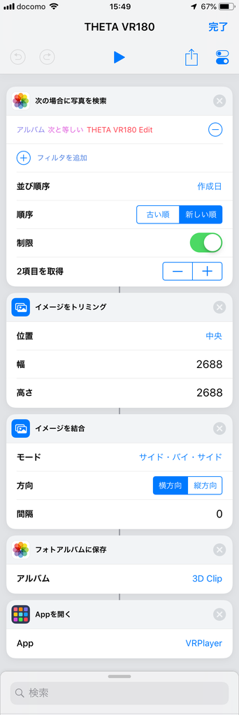f:id:d_wackys:20181227160825p:plain