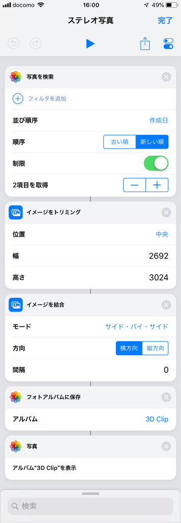 f:id:d_wackys:20181227160857p:plain