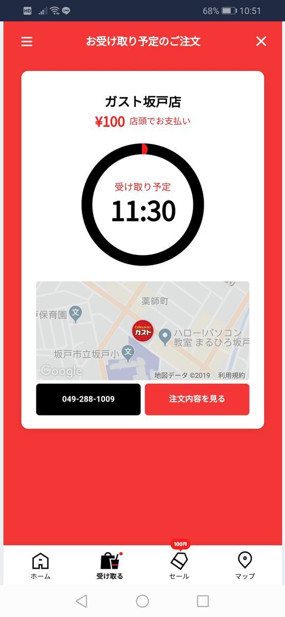 f:id:d_wackys:20190628145744j:plain:w150