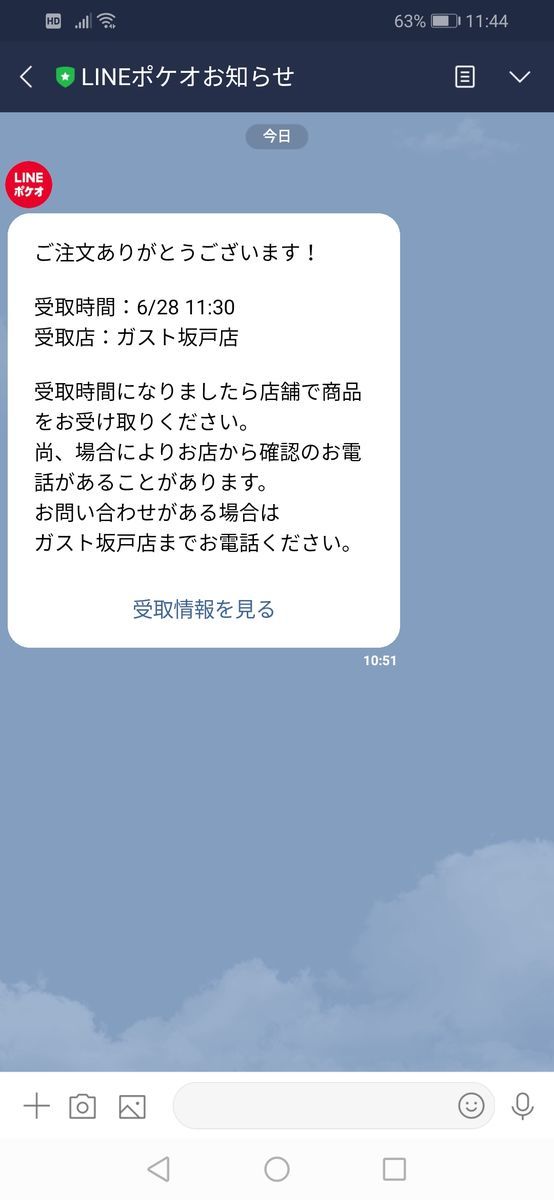 f:id:d_wackys:20190628145749j:plain:w150