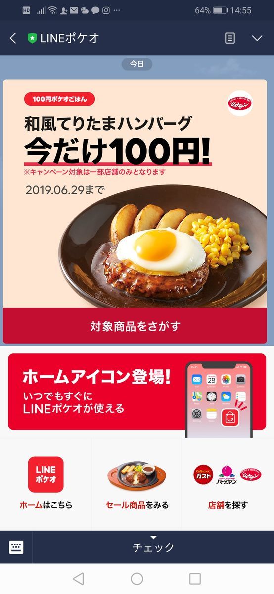 f:id:d_wackys:20190628145753j:plain:w150