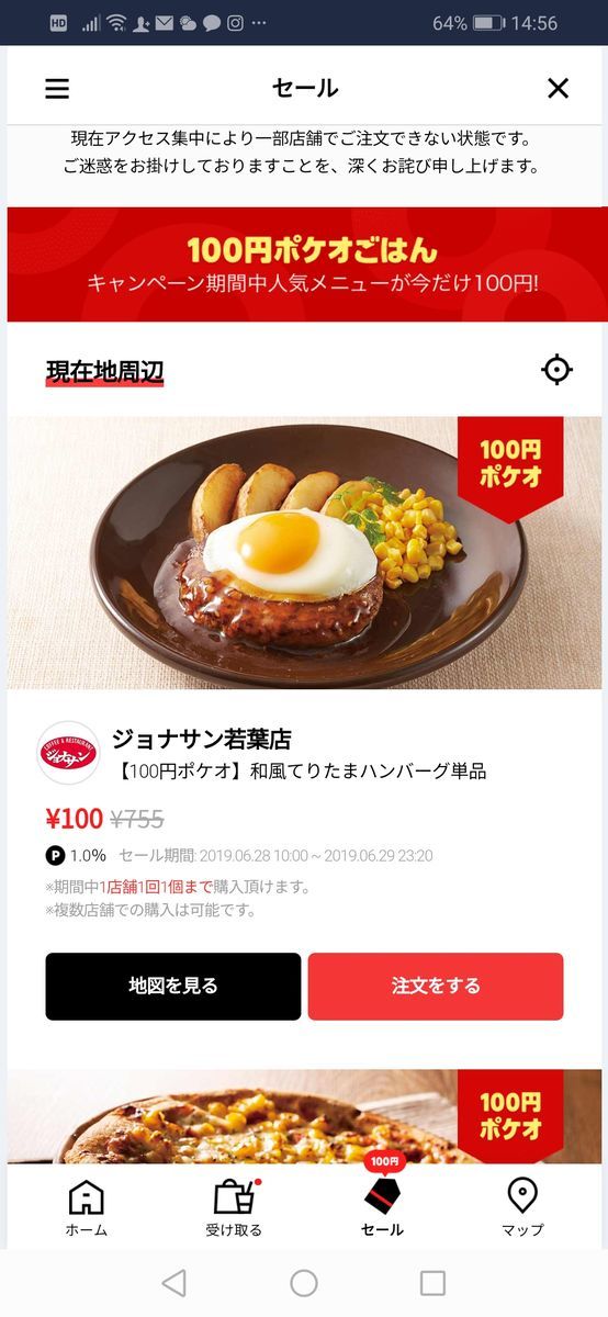 f:id:d_wackys:20190628145757j:plain:w150
