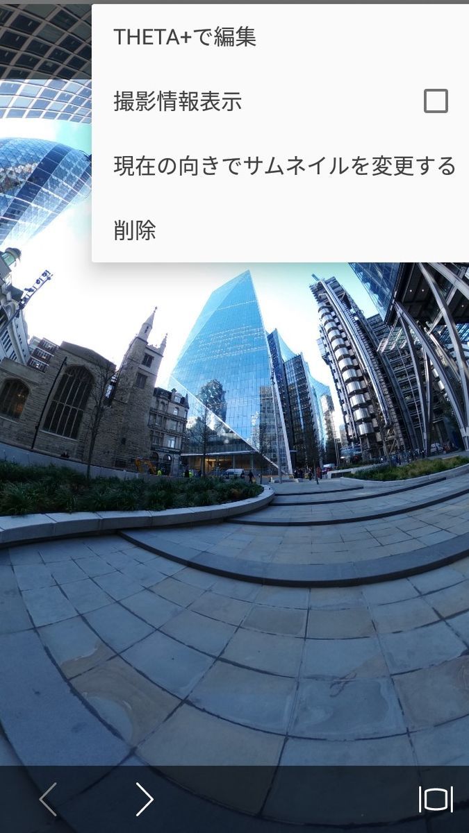 Thetaアプリバージョンアップで撮影情報表示 ひとまずandroid 360 Worlds