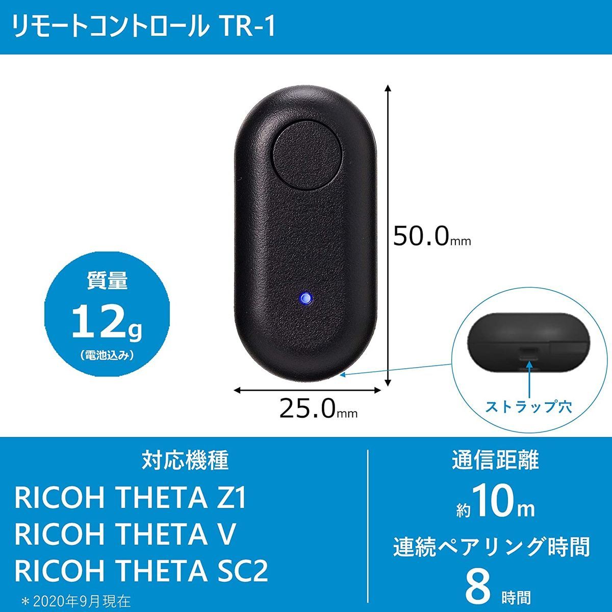 THETAで手軽にリモート撮影♪ 純正リモコン「TR-1」 - 360 Worlds