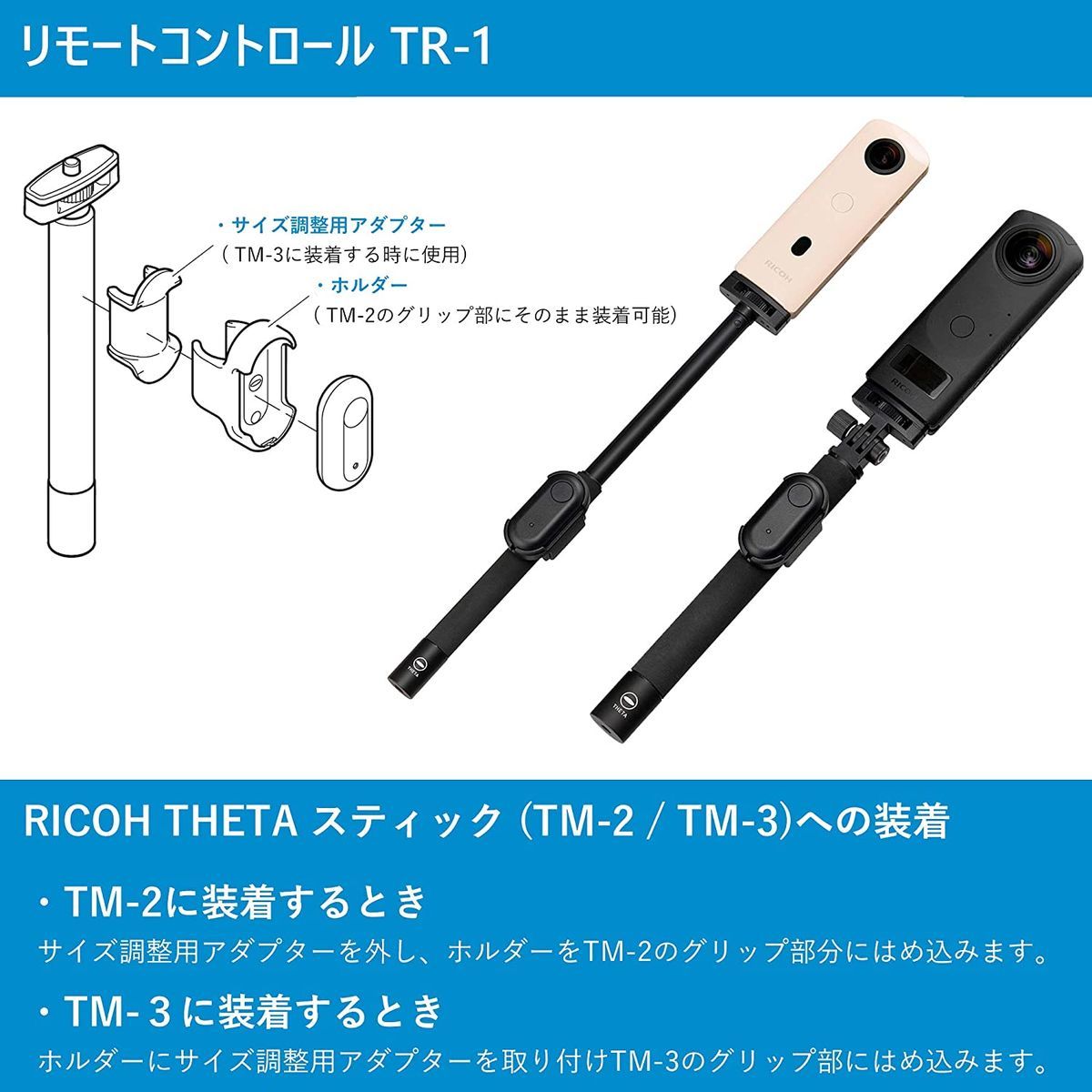 THETAで手軽にリモート撮影♪ 純正リモコン「TR-1」 - 360 Worlds