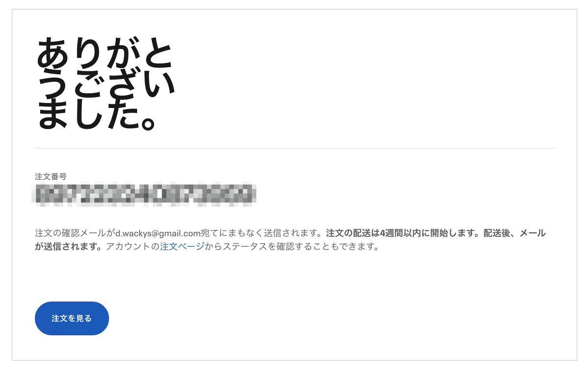 f:id:d_wackys:20210728155935p:plain