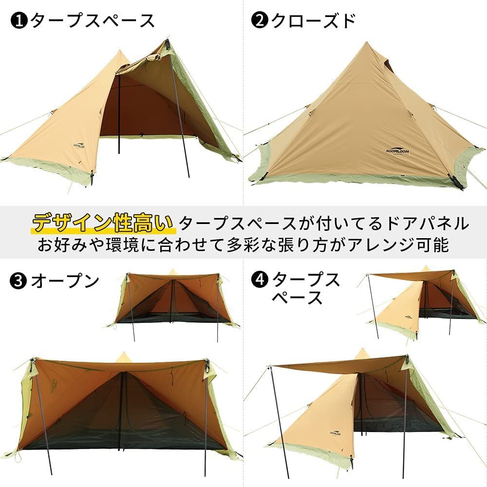 3点セット ①SoomloomテントMulti ②ドアパネル ③インナーテント Amazon | Soomloomドアパネル ミリタリーテントMilitary tent