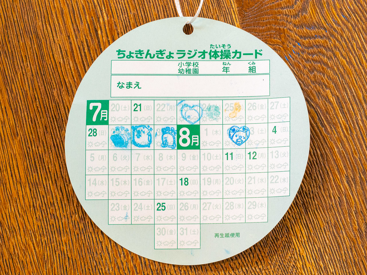f:id:d_ymkw:20190905101403j:plain