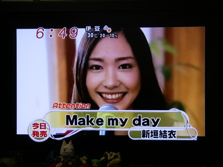 Make My Day 発売日 みんな大好き Hatena Blog Make My Day 発売日 みんな大好き Hatena Blog
